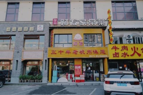 大马中路饭店排名前十(高新区饭店)插图111