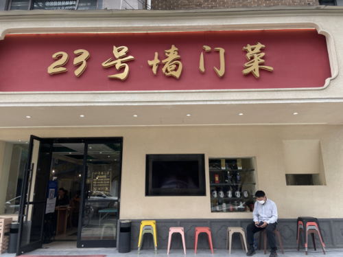 大马中路饭店排名前十(高新区饭店)插图99