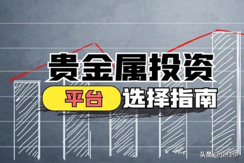 回收贵金属排名前十(哪里有正规贵金属回收公司)插图1