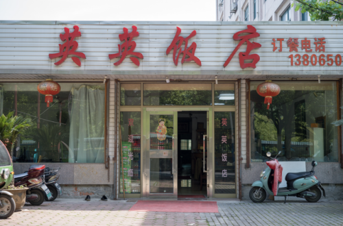 大马中路饭店排名前十(高新区饭店)插图80