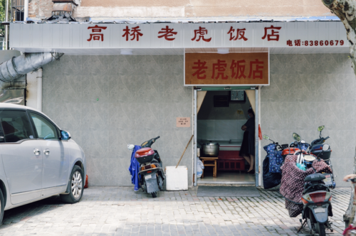 大马中路饭店排名前十(高新区饭店)插图73